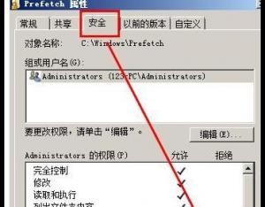xp系統文件夾訪問權限設置修改方法