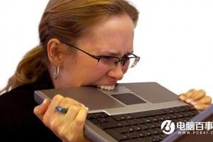 你的筆記本出現這些情況就該換機了:秒懂!