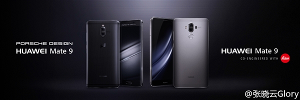 華為Mate 9正式亮相！曲面屏/正面指紋