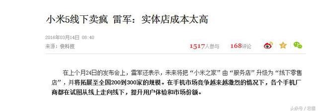 雷軍抨擊oppo和vivo 營銷是雇傭100萬人去忽悠