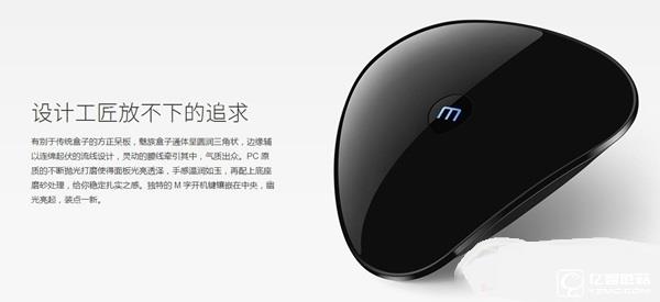 魅族盒子 魅族盒子