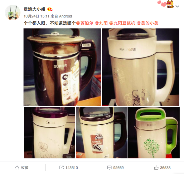 微博企業藍V抱團“搞事情”，這次它們找到了營銷的新路子        