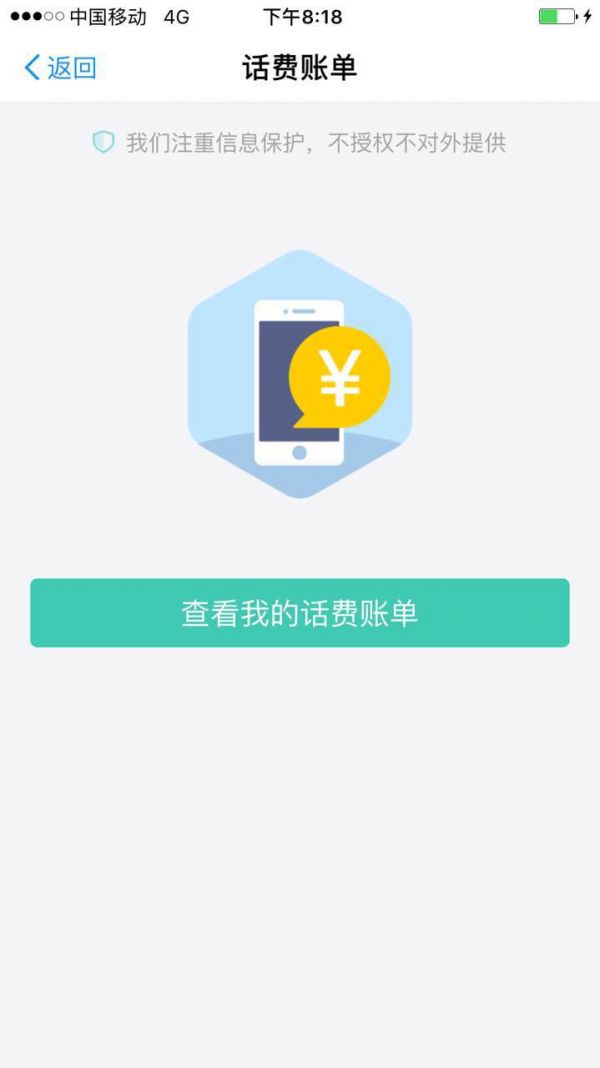 在互聯(lián)網(wǎng)征信服務(wù)的誘導(dǎo)下,你或許正在主動(dòng)交出自己的隱私