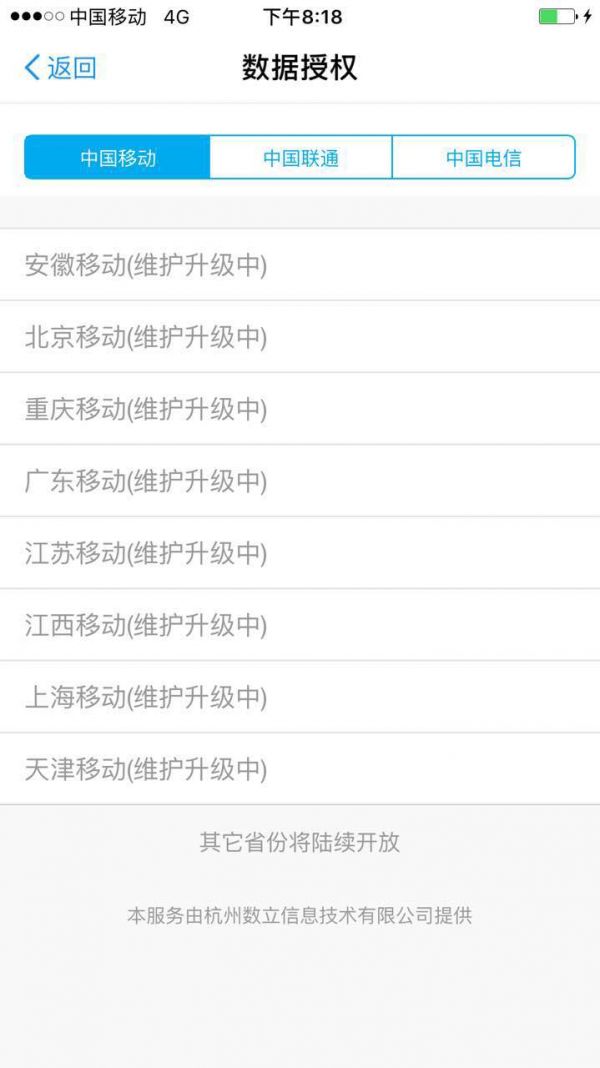 在互聯(lián)網(wǎng)征信服務(wù)的誘導(dǎo)下,你或許正在主動(dòng)交出自己的隱私
