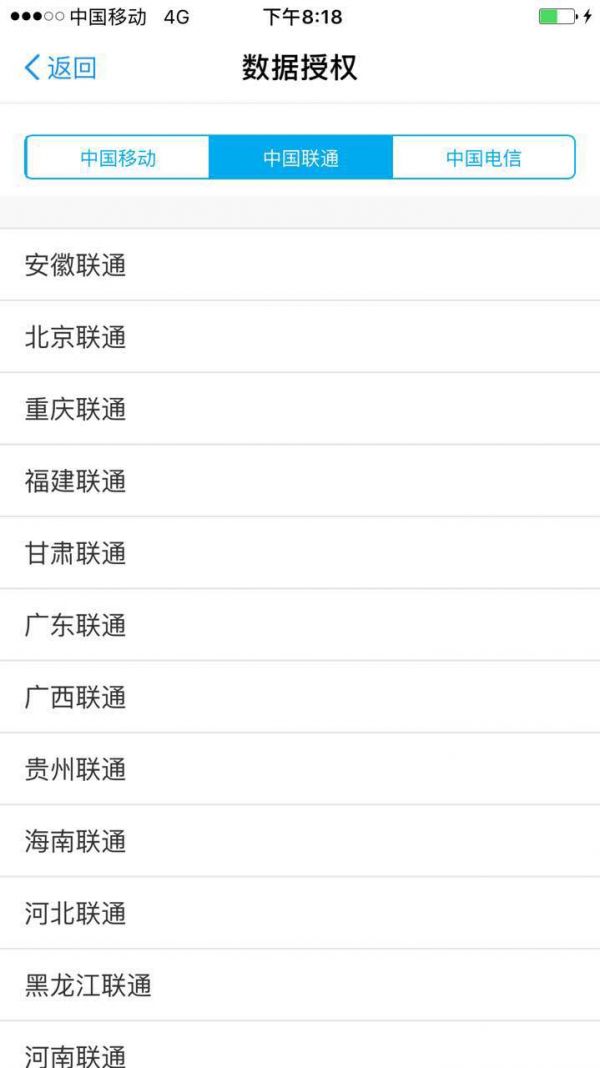 在互聯(lián)網(wǎng)征信服務(wù)的誘導(dǎo)下,你或許正在主動(dòng)交出自己的隱私