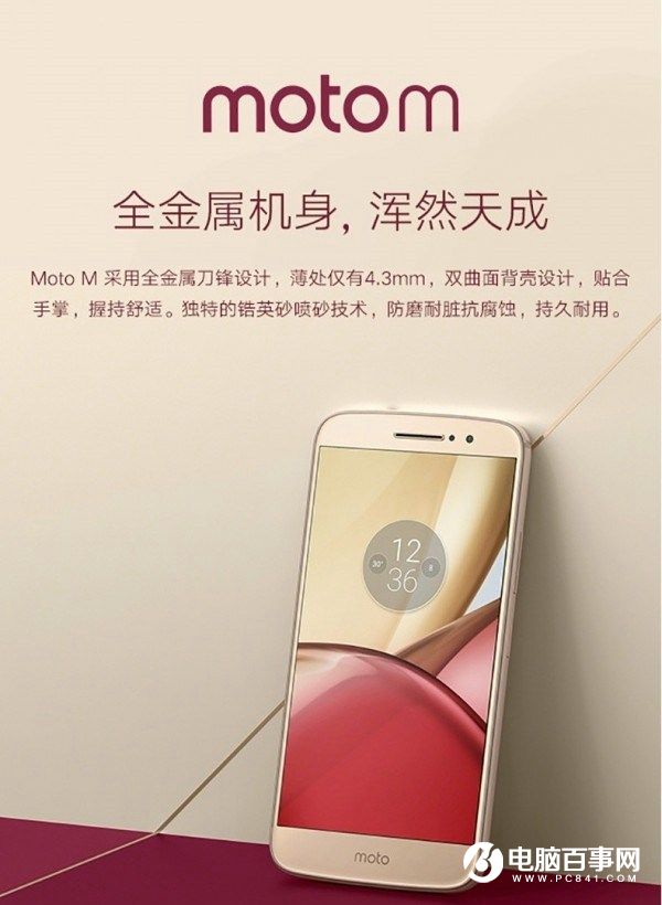 聯(lián)想Moto M全新手機(jī)來襲 售價(jià)1999元