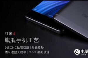 紅米4和魅藍5買哪個好 網友告訴你它倆誰最強？