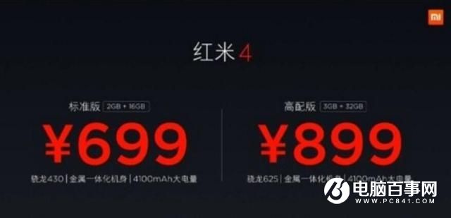 紅米4和魅藍(lán)5買(mǎi)哪個(gè)好 網(wǎng)友告訴你它倆誰(shuí)最強(qiáng)？