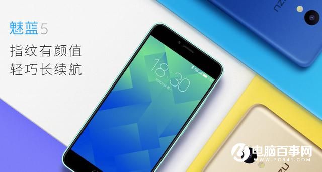 紅米4和魅藍(lán)5買(mǎi)哪個(gè)好 網(wǎng)友告訴你它倆誰(shuí)最強(qiáng)？