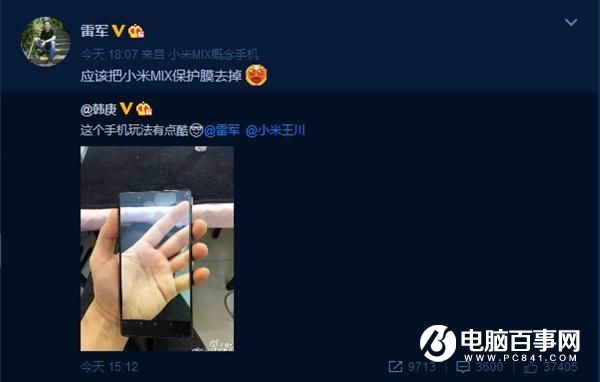 小米MIX定價太低？網友：性價比無敵