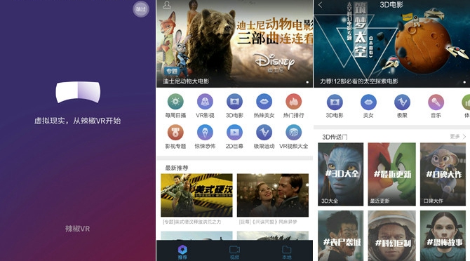 小辣椒PLAYER值得買嗎 小辣椒PLAYER評測