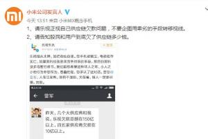 樂視小米微博互相指責,但微信雷軍對話截圖證實為假