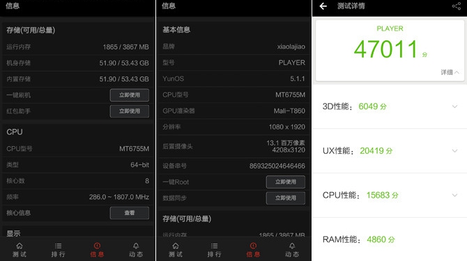 小辣椒PLAYER值得買嗎 小辣椒PLAYER評測
