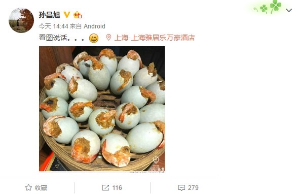 雷軍抹黑樂視截圖被當事人否認 孫昌旭回應:蝦扯蛋