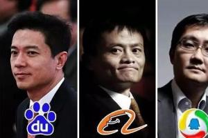 30歲馬云/李彥宏/雷軍/馬化騰都在干什么？看完就知道差距了