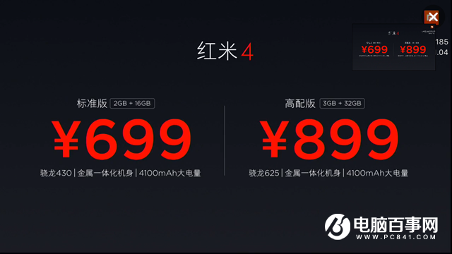 紅米4值得買嗎 首發紅米4全面評測