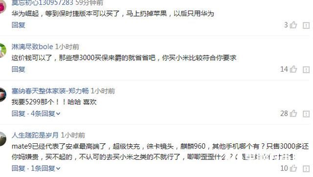 華為Mate9太貴嗎？國行版竟然超級便宜