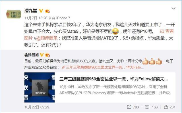 華為下月將推概念新機 但你可能也搶不到