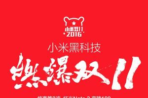 紅米Note 3大降價！699元/性價比無敵