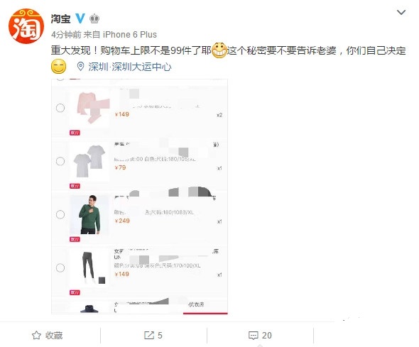 淘寶雙11購物車取消99件上限：網(wǎng)友看哭