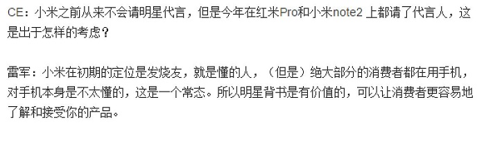 小米有什么需向OV借鑒的嗎？雷軍這樣回答