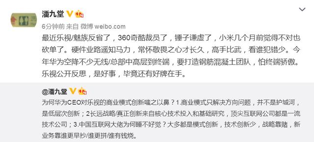 國產(chǎn)手機遇冷：樂視魅族反省 奇酷裁員了小米砍單