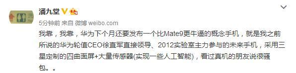 小米MIX還未開放購買 它的勁敵下月來襲