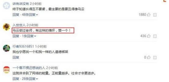 小馬云竟是雙11殺手锏？銷量將翻2倍 網(wǎng)友瞬間炸鍋