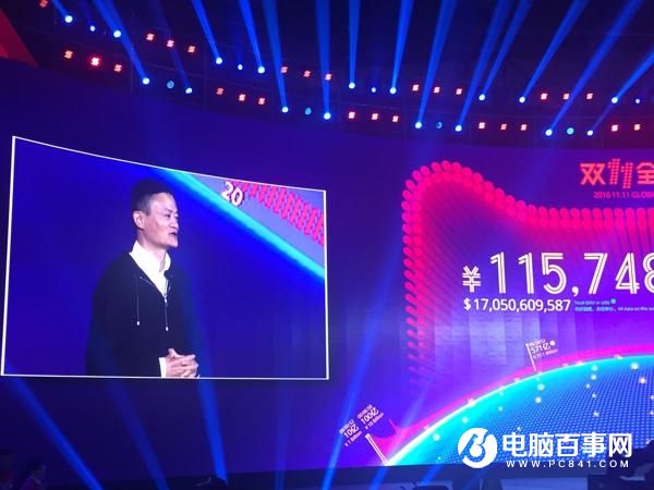 馬云雙11談假貨:淘寶天貓上的假貨 遠遠低于其他渠道