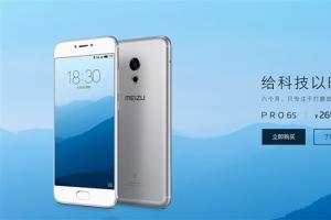 魅族三款新機齊曝光：疑似魅藍Note 5