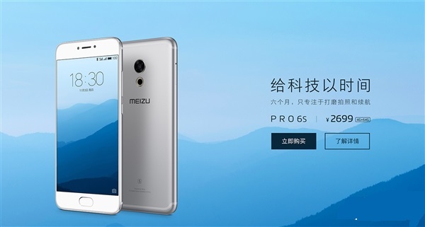 魅族三款新機齊曝光：疑似魅藍Note 5