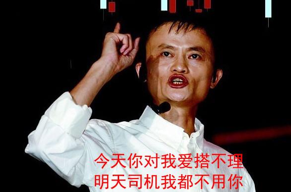 天貓雙11成交額1207億是假的？ 馬云回答打外媒臉