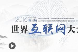 世界互聯網領先科技成果TOP15:麒麟960/微信生態平臺上榜