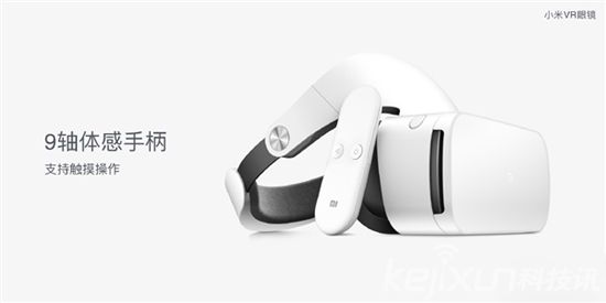 小米VR眼鏡開啟1元公測 售價(jià)199元