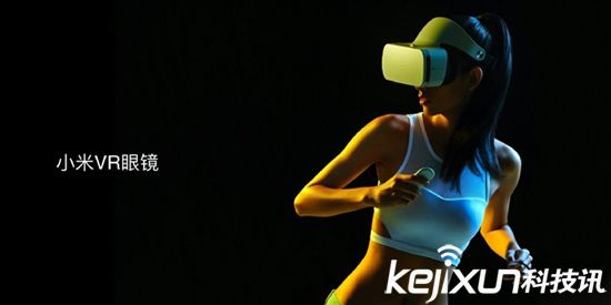 小米VR眼鏡開啟1元公測 售價(jià)199元