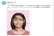 小米霧霾口罩產(chǎn)品預(yù)告：17日發(fā)布