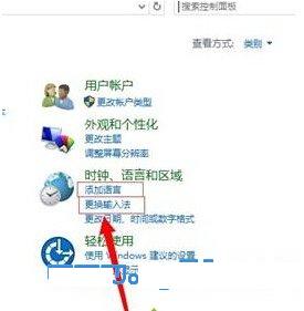 win10系統(tǒng)制定輸入法順序的步驟2