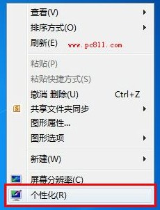 Win7系統(tǒng)怎么設(shè)置顯卡硬件加速   三聯(lián)