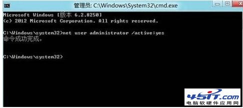 Windows 8<a href=/pc/system/ target=_blank class=infotextkey>系統(tǒng)</a>如何開啟與禁用管理員賬戶方法 三聯(lián)