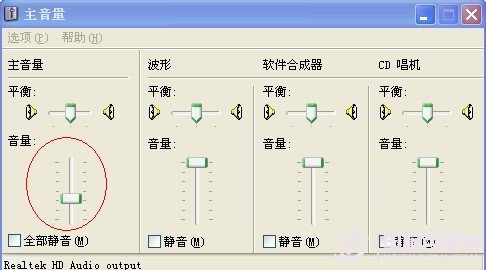檢查電腦音量調節
