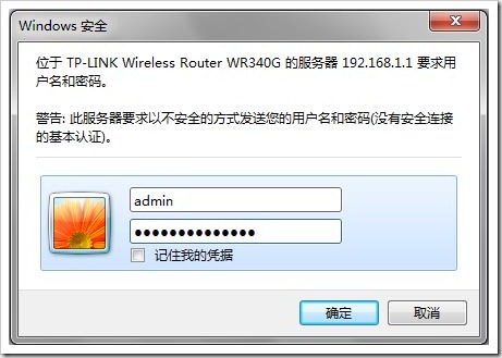 tp-link路由器默認(rèn)用戶名與密碼什么 三聯(lián)