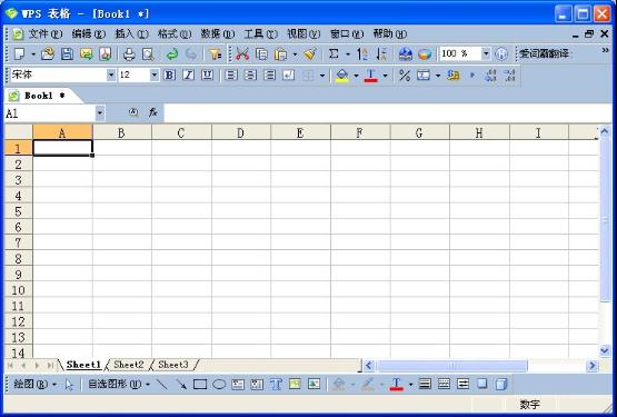 wps表格精華教程