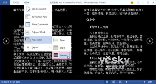 體驗Word2013預覽版功能豐富的全新閱讀模式