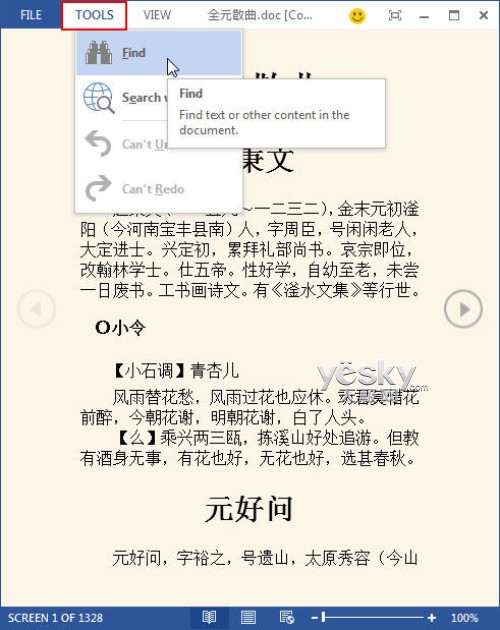 體驗Word2013預覽版功能豐富的全新閱讀模式