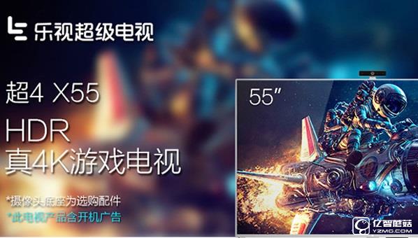 樂(lè)視超4 X55 樂(lè)視超4 X55