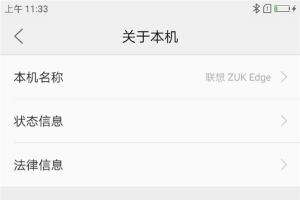 ZUK Edge多少錢？ZUK Edge有幾個版本？