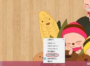 Windows 8下如何禁用啟動項(xiàng)