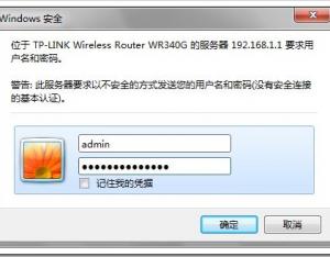 tp-link路由器默認(rèn)用戶名與密碼什么