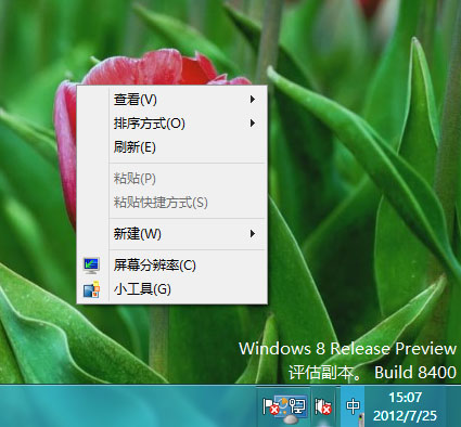 <a href=/tags/25-0.html target=_blank class=infotextkey>win8</a>下<a href=/tags/2834-0.html target=_blank class=infotextkey>鼠標(biāo)</a>右鍵單擊桌面彈出菜單中沒(méi)有個(gè)性化選項(xiàng)怎么辦 三聯(lián)