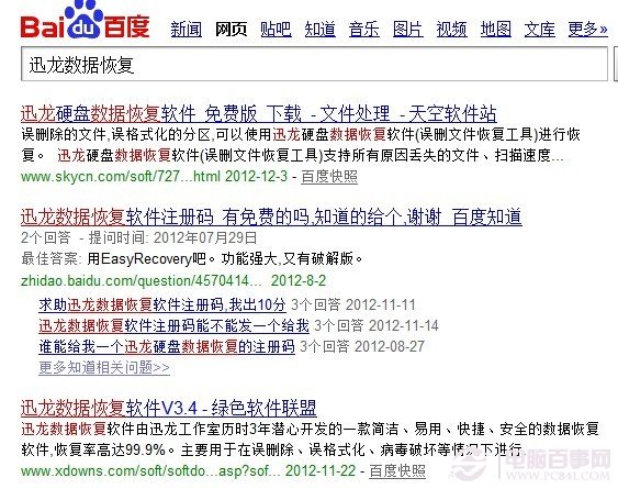 U盤(pán)文件丟失怎么辦 U盤(pán)數(shù)據(jù)丟失快速恢復(fù)方法